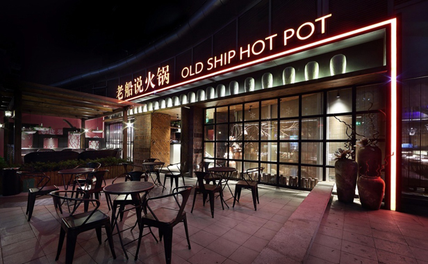 老船說火鍋店廣州裝修設(shè)