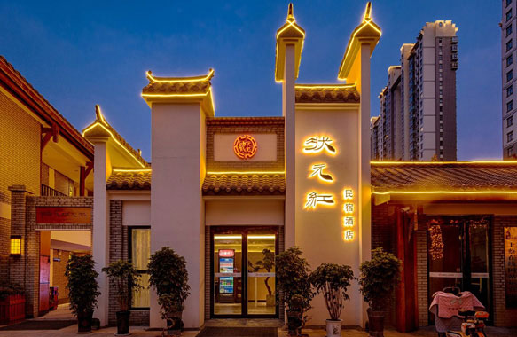 廣州裝修設(shè)計(jì)公司狀元紅