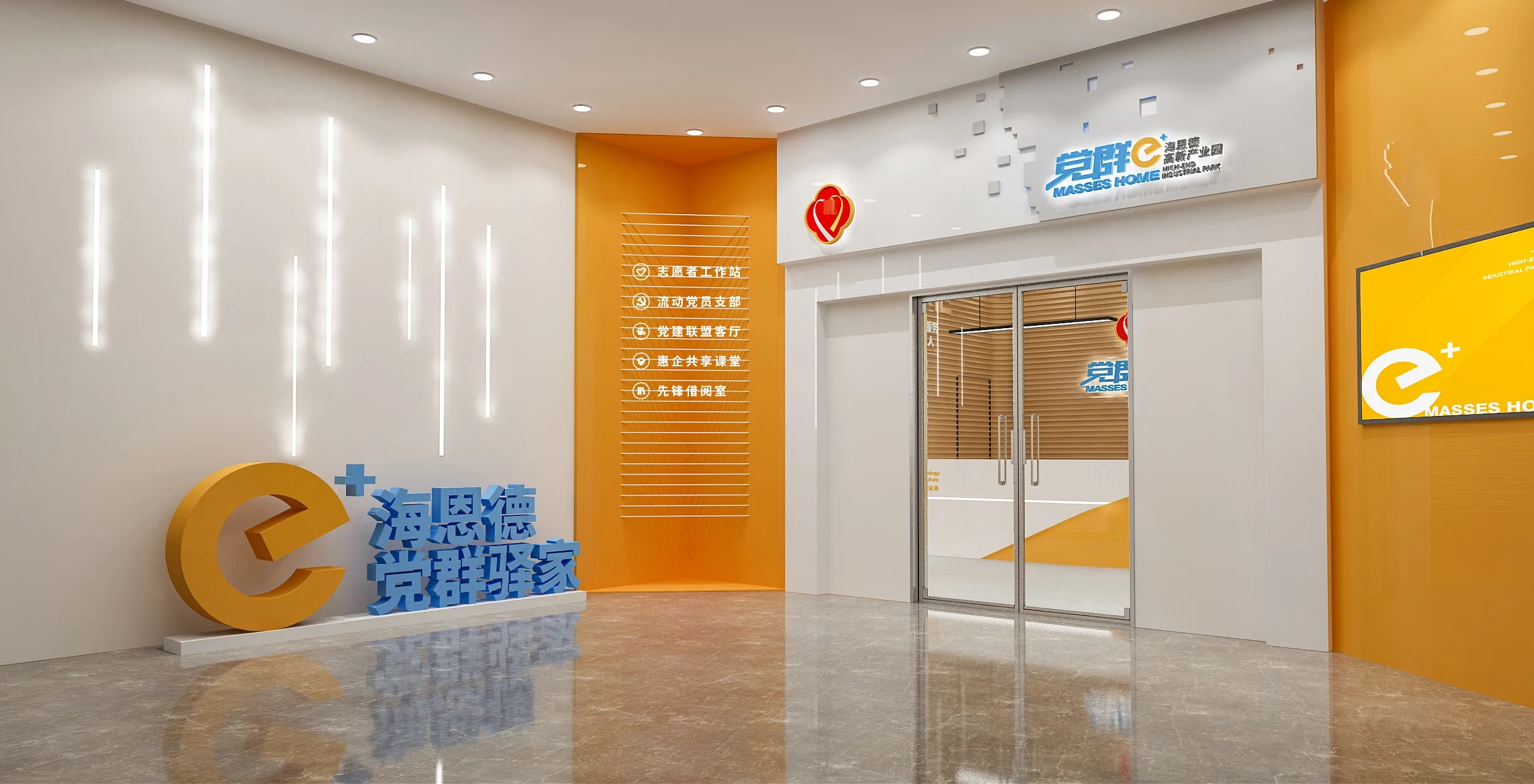 深圳產(chǎn)業(yè)園黨群驛家、黨建活動室設(shè)計(jì)、黨建服務(wù)中心、黨群社區(qū)服務(wù)中心