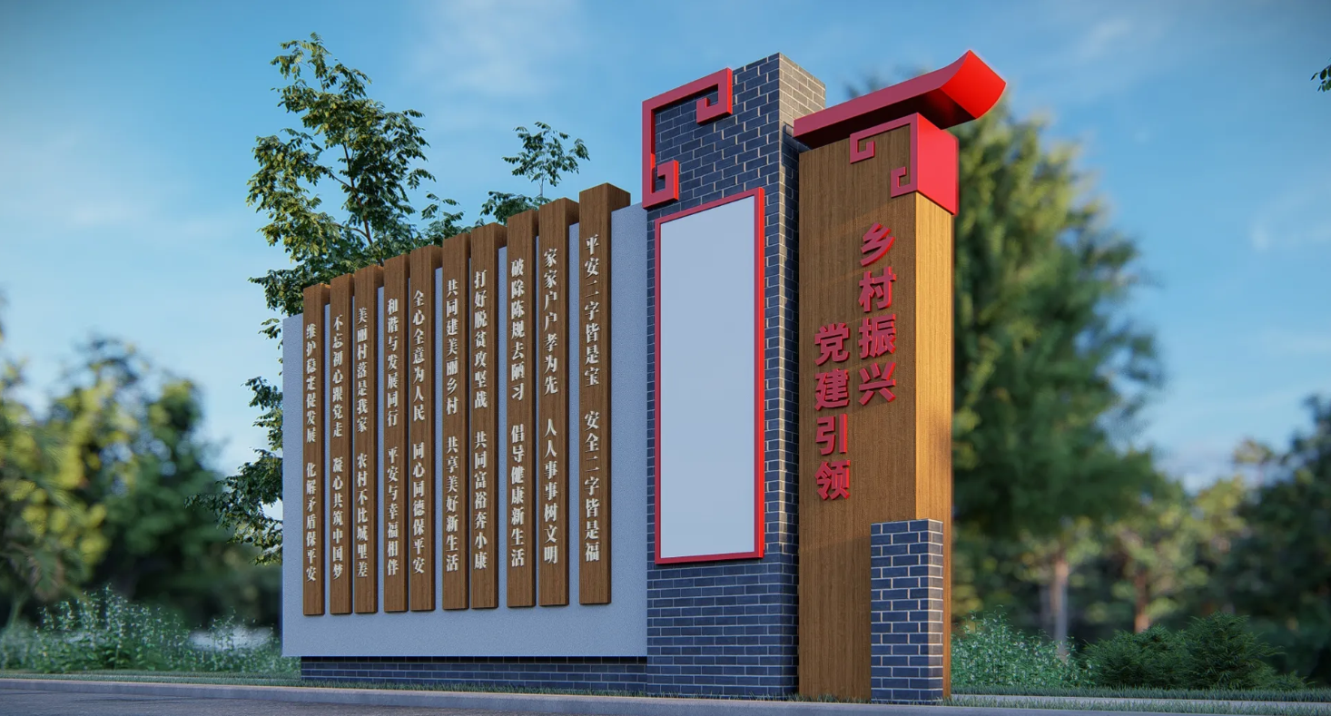 廣東省鄉村振興宣傳欄、廣東振興鄉村文化長廊