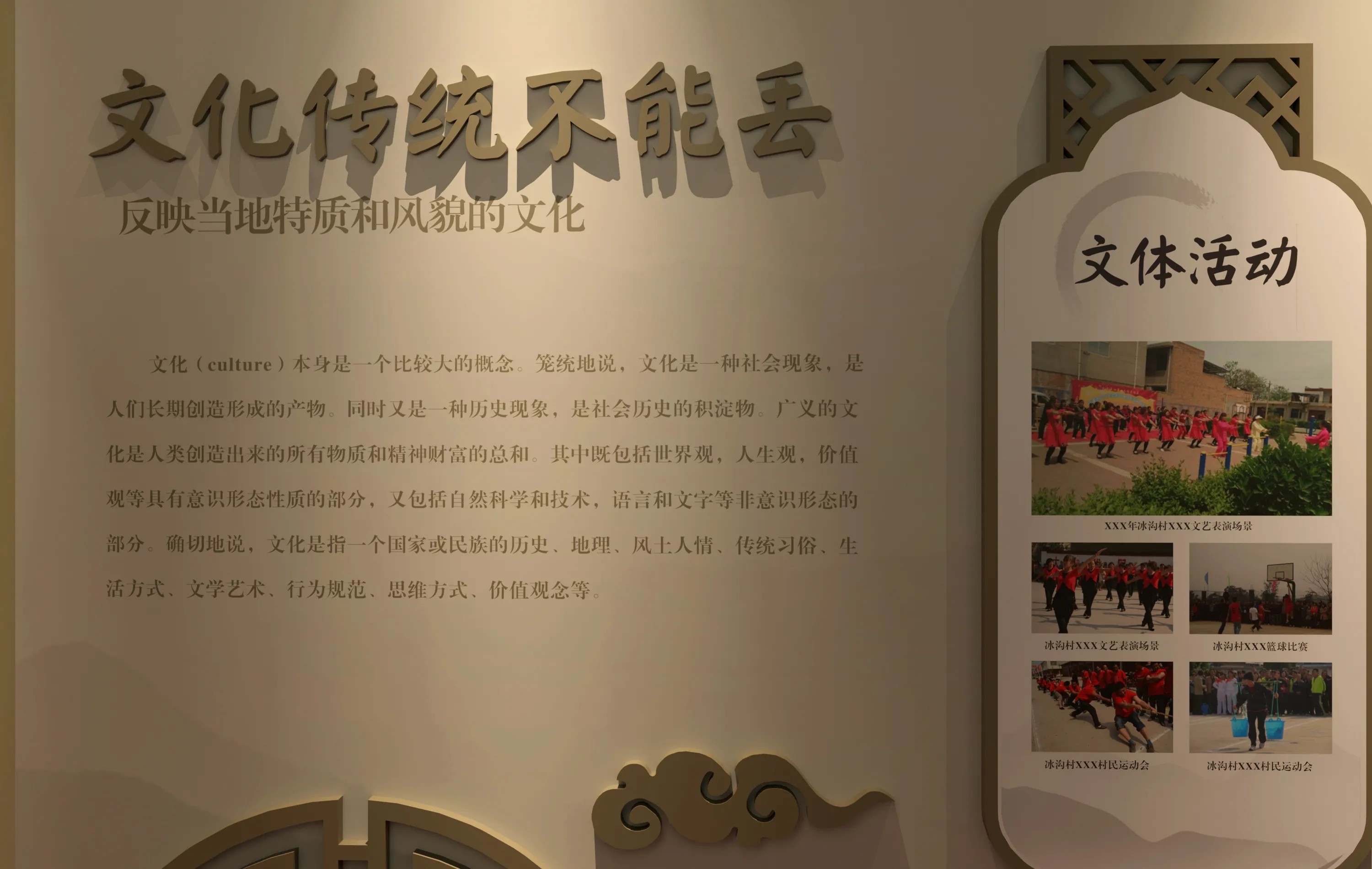 廣東省青海村史館設計、廣東鄉村文化展館、鄉村記憶展館、廣東鄉村展覽館設計策劃（二 ）