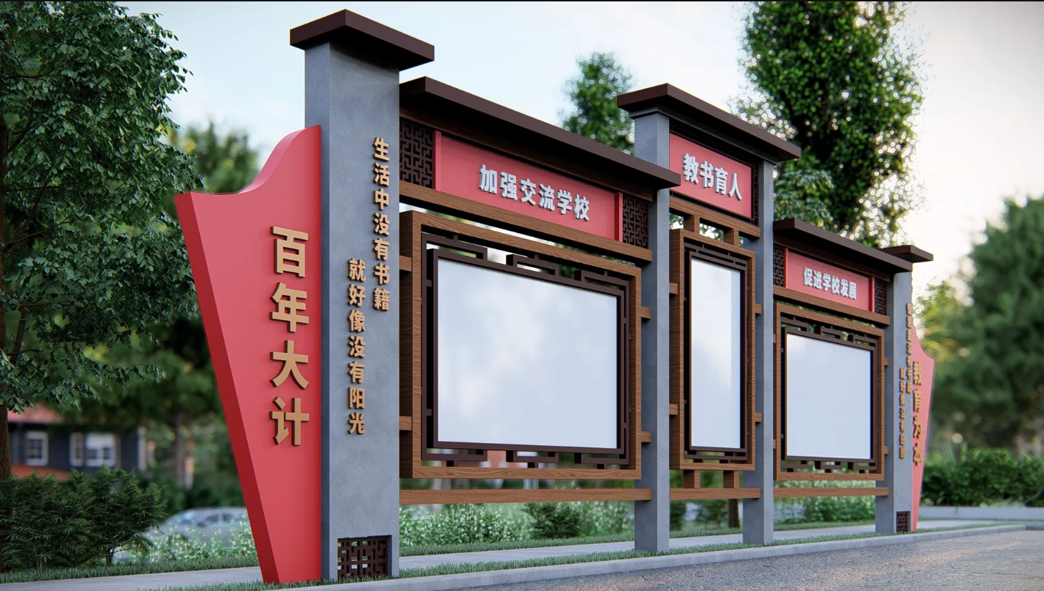 廣東省鄉村振興宣傳欄、廣東振興鄉村文化長廊