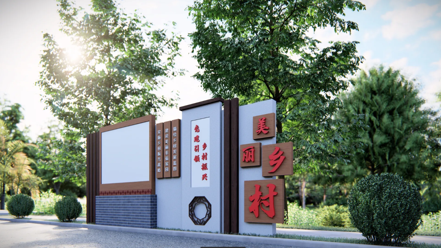 廣東省鄉村振興宣傳欄、廣東振興鄉村文化長廊