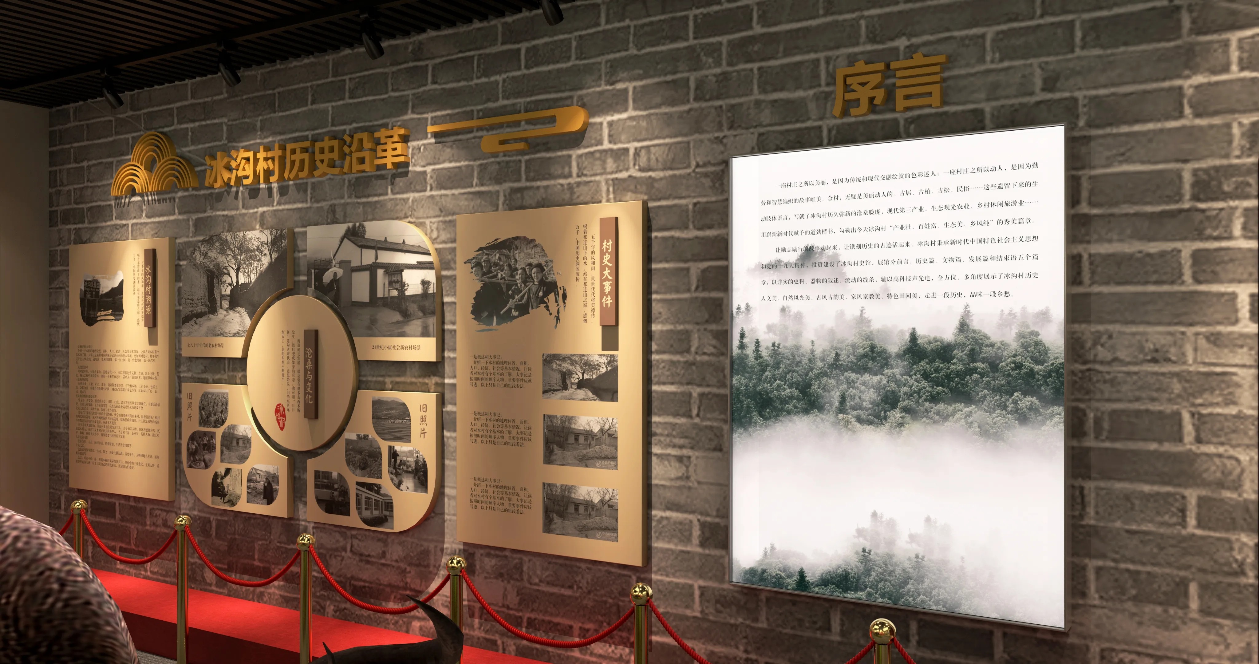 廣東青海村史館設計、廣東鄉村文化展覽館、鄉村記憶展覽館、廣東鄉村展覽館設計策劃（一）